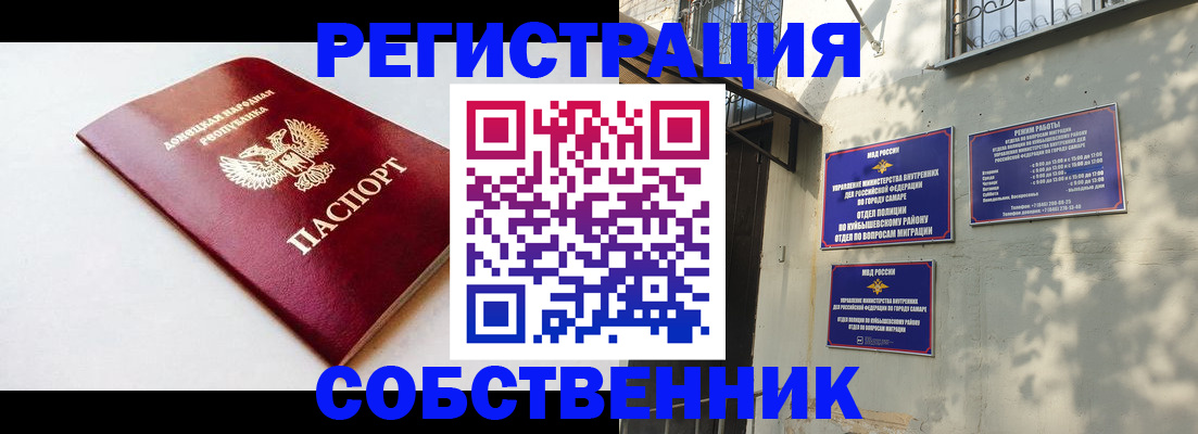 временная регистрация купить в Покрове